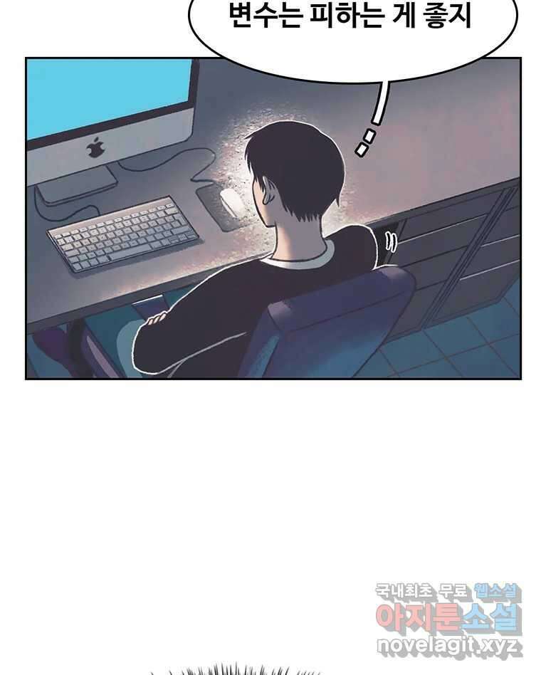 대선비쇼에 어서오세요! 141화 5