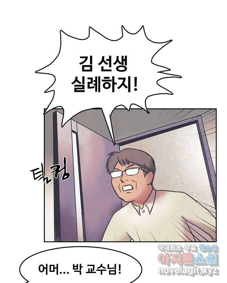 대선비쇼에 어서오세요! 141화 9