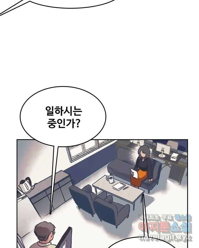 대선비쇼에 어서오세요! 141화 10