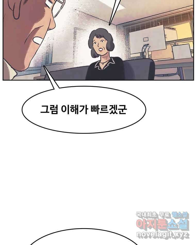 대선비쇼에 어서오세요! 141화 12