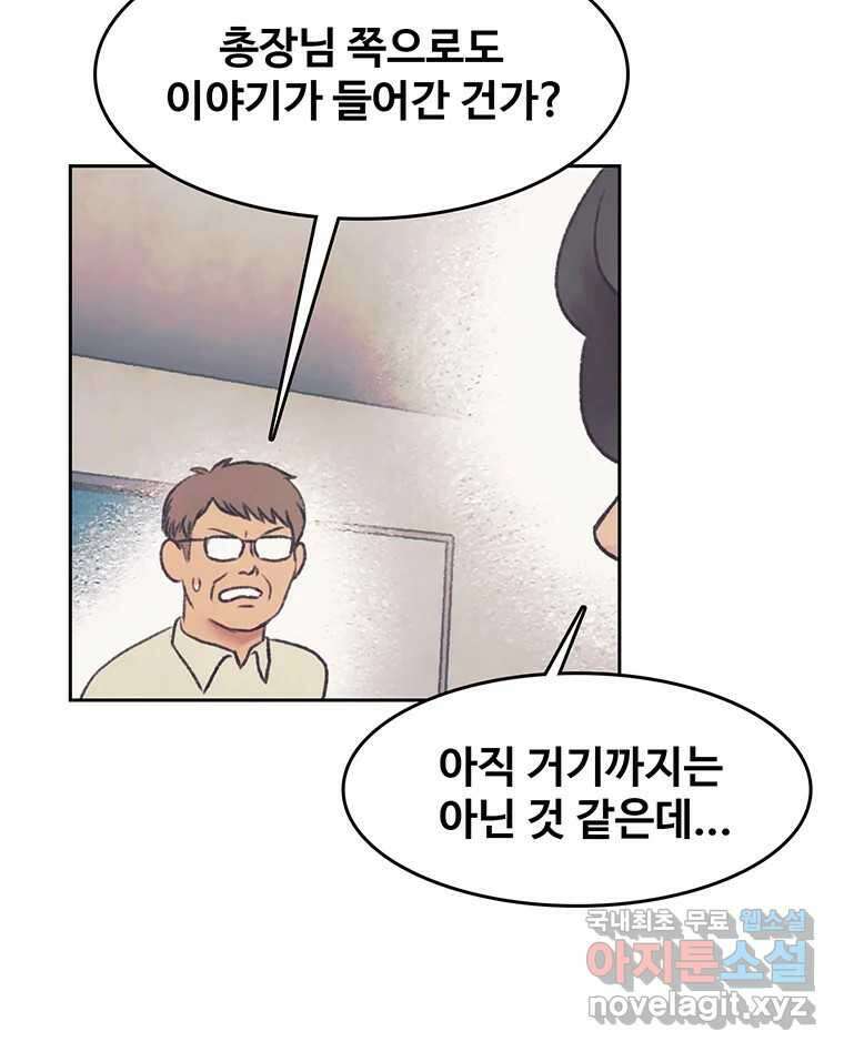 대선비쇼에 어서오세요! 141화 13