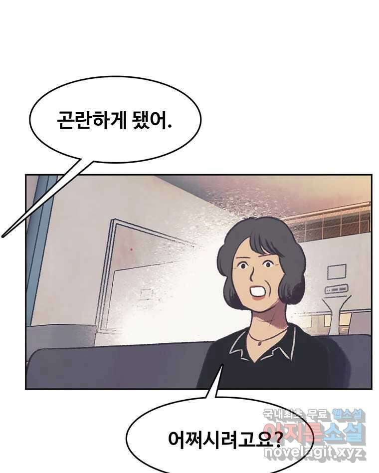 대선비쇼에 어서오세요! 141화 14