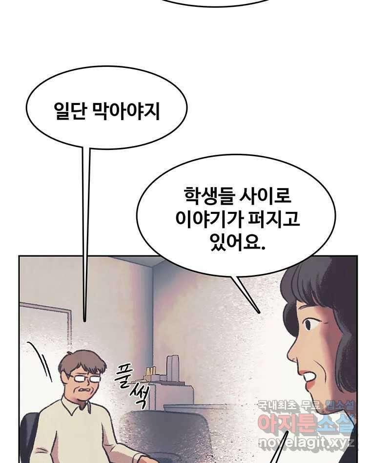 대선비쇼에 어서오세요! 141화 15