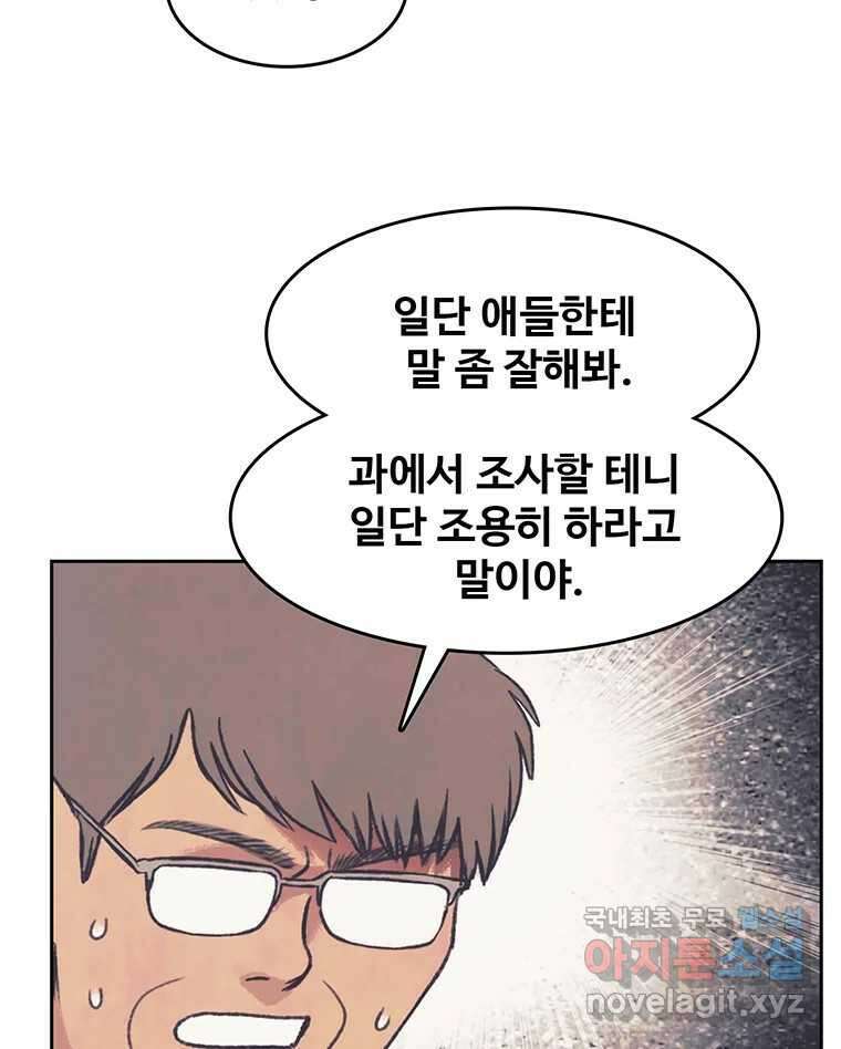 대선비쇼에 어서오세요! 141화 20