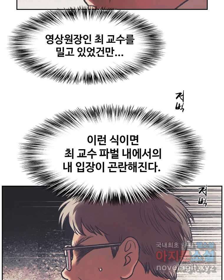 대선비쇼에 어서오세요! 141화 23