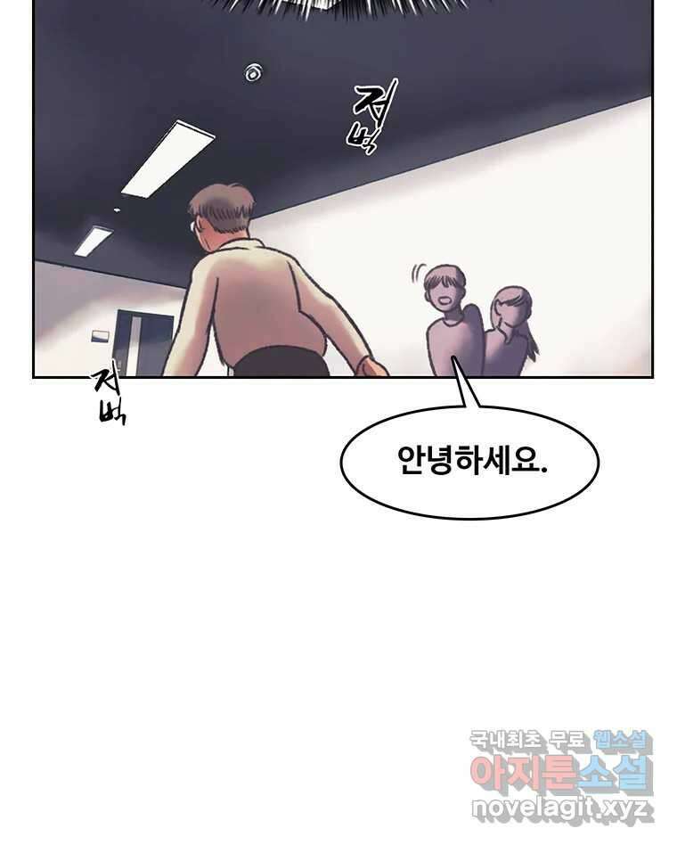 대선비쇼에 어서오세요! 141화 25
