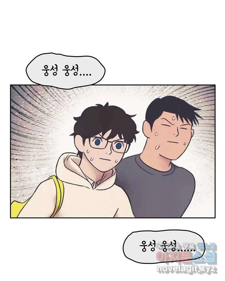 대선비쇼에 어서오세요! 141화 26