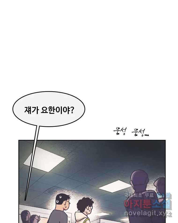 대선비쇼에 어서오세요! 141화 27