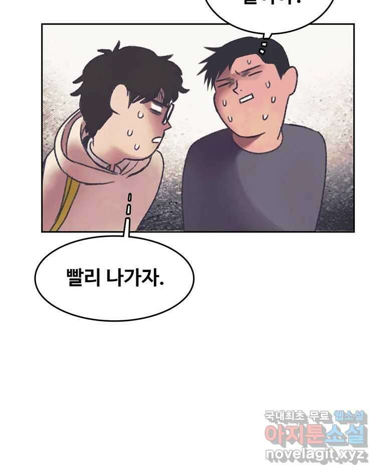 대선비쇼에 어서오세요! 141화 29