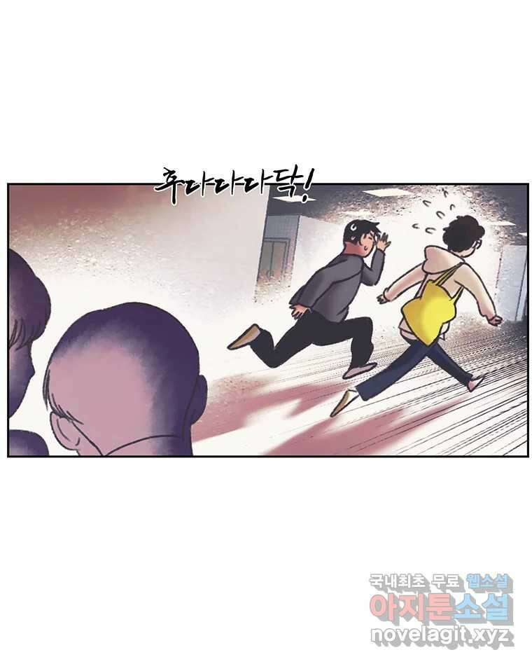 대선비쇼에 어서오세요! 141화 30