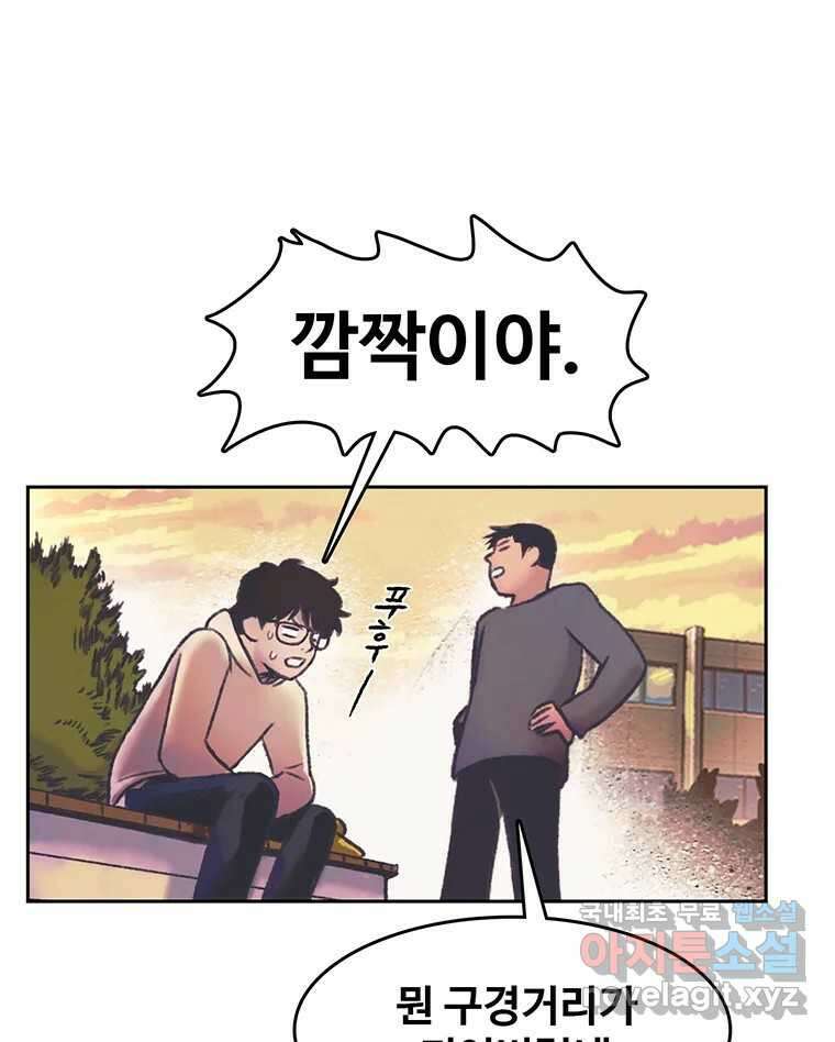 대선비쇼에 어서오세요! 141화 31