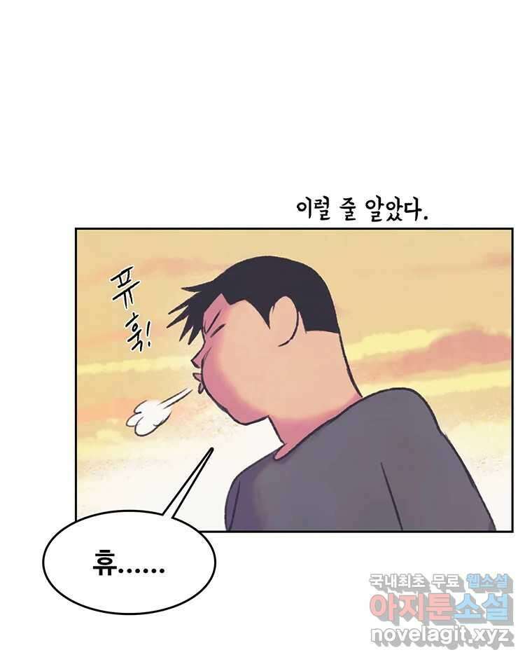 대선비쇼에 어서오세요! 141화 36