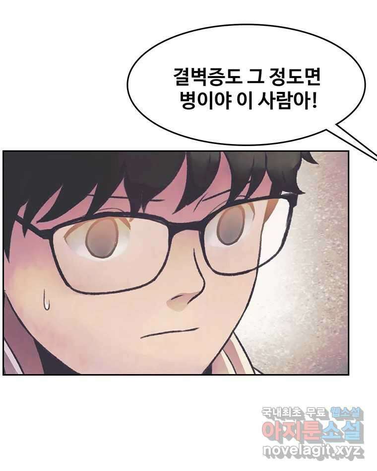 대선비쇼에 어서오세요! 141화 42
