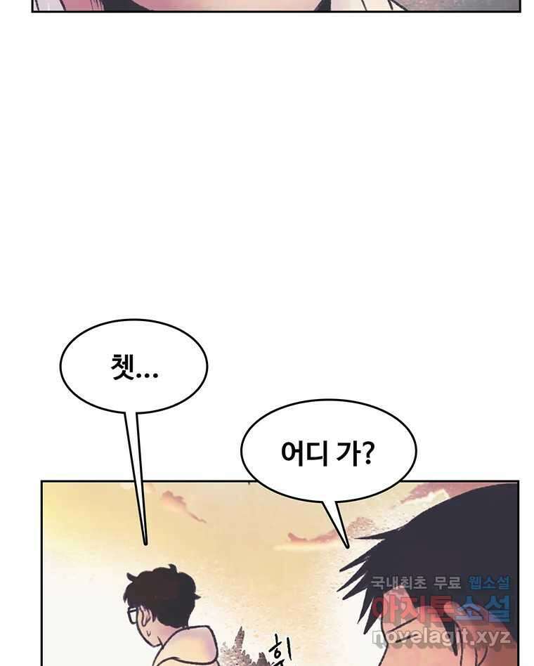 대선비쇼에 어서오세요! 141화 44