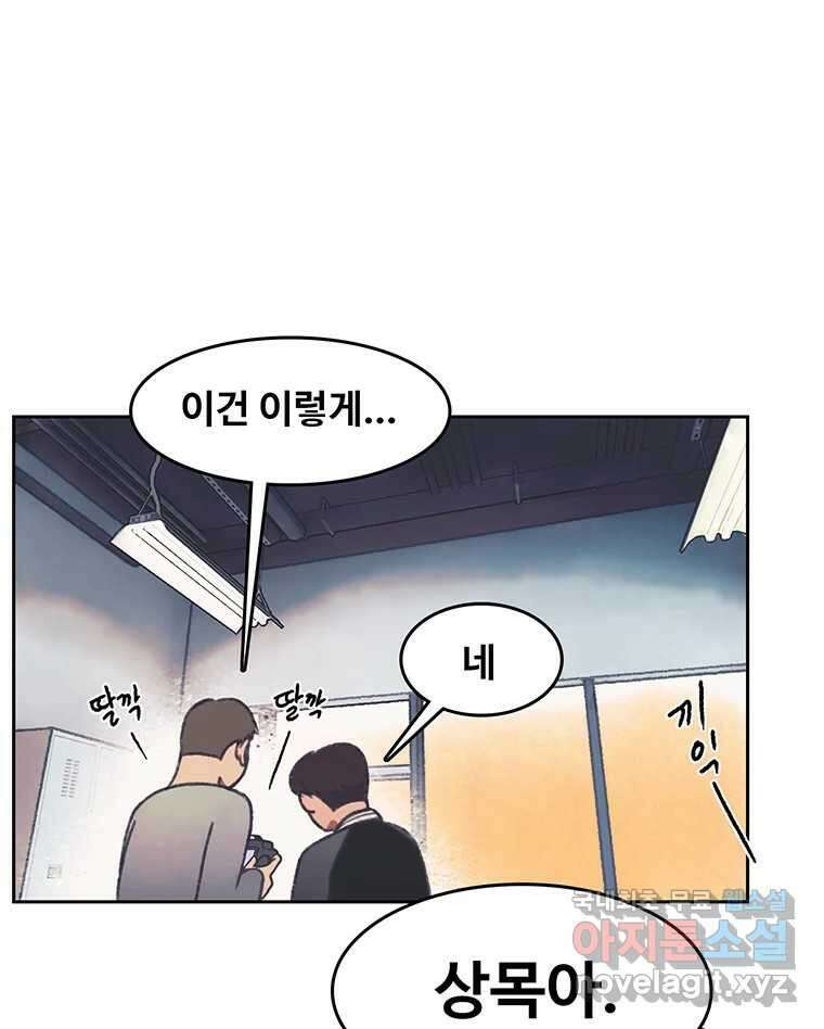 대선비쇼에 어서오세요! 141화 47