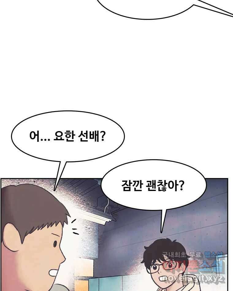 대선비쇼에 어서오세요! 141화 48