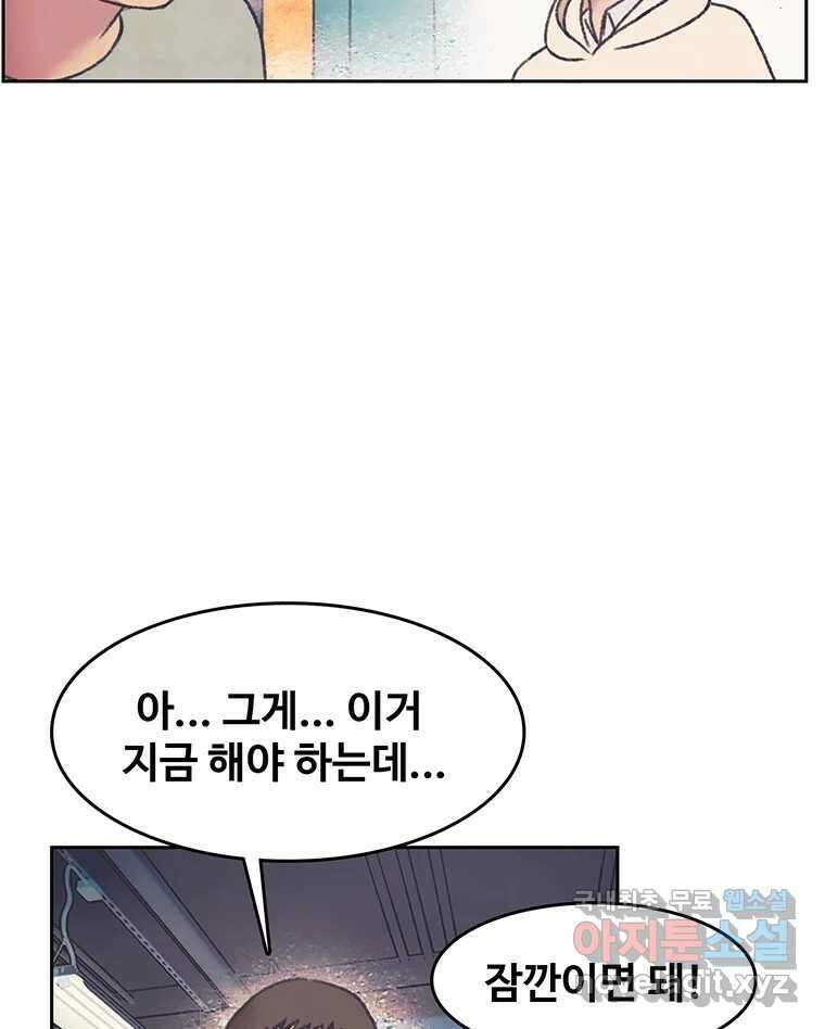 대선비쇼에 어서오세요! 141화 49