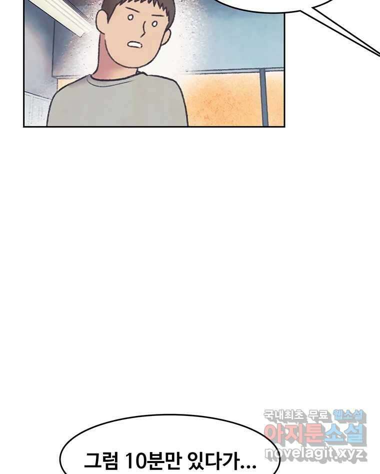 대선비쇼에 어서오세요! 141화 50