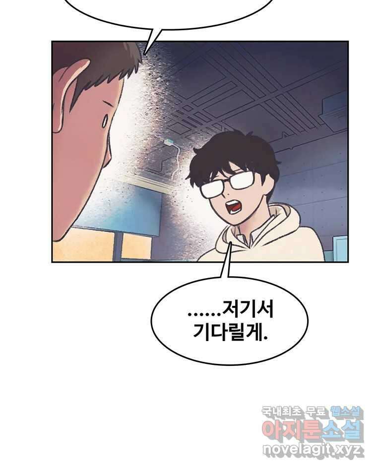 대선비쇼에 어서오세요! 141화 51