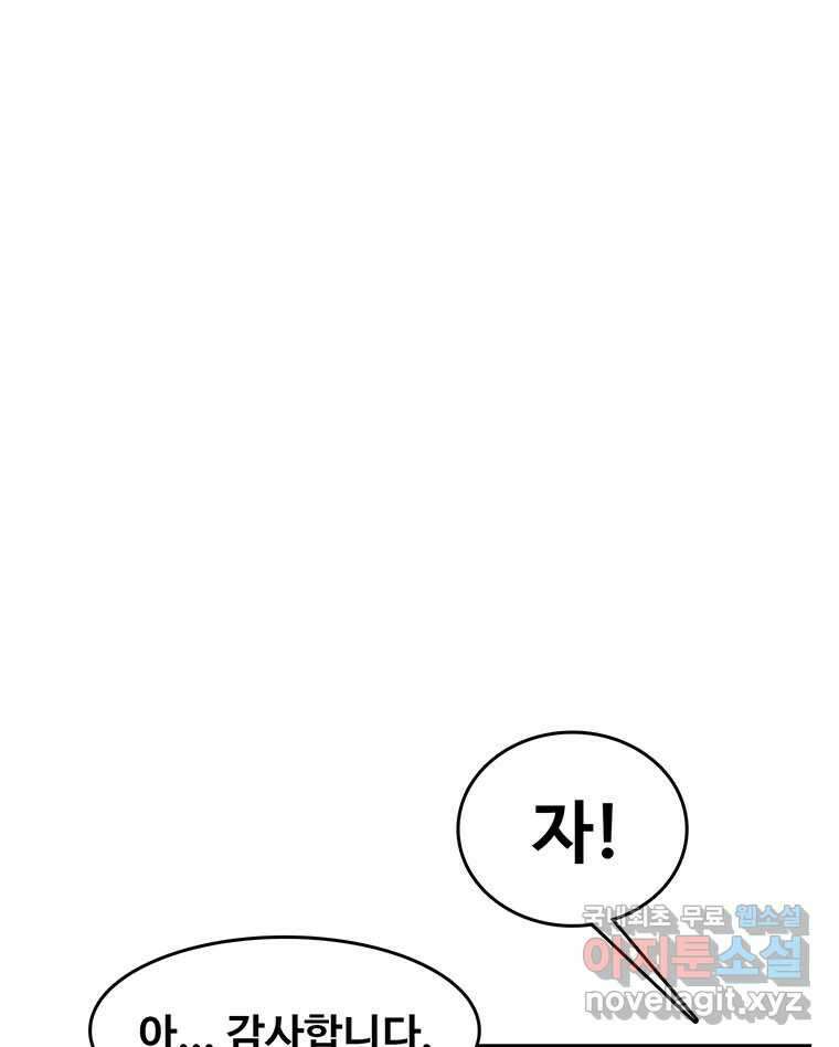 대선비쇼에 어서오세요! 141화 52