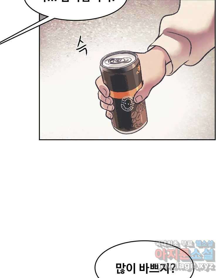 대선비쇼에 어서오세요! 141화 53