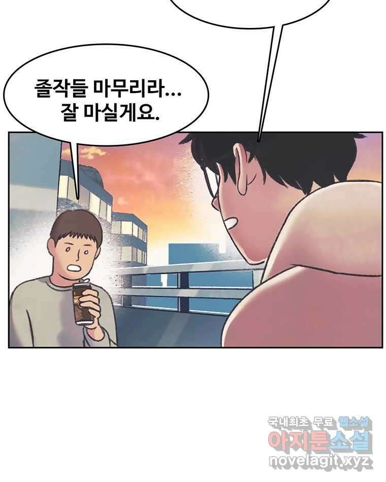 대선비쇼에 어서오세요! 141화 54