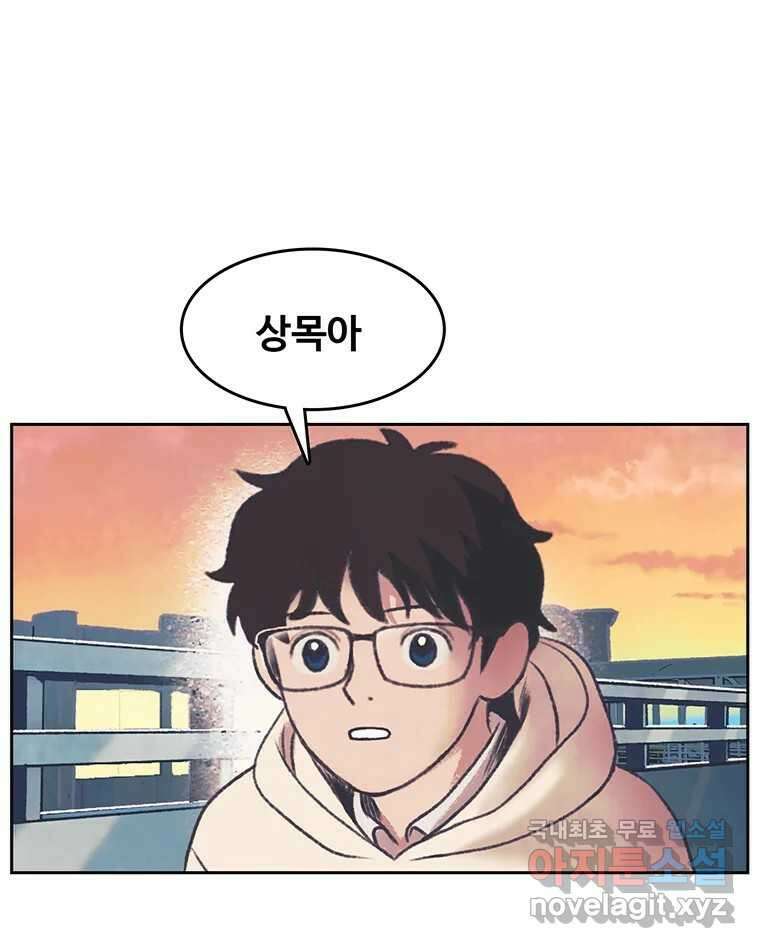 대선비쇼에 어서오세요! 141화 55