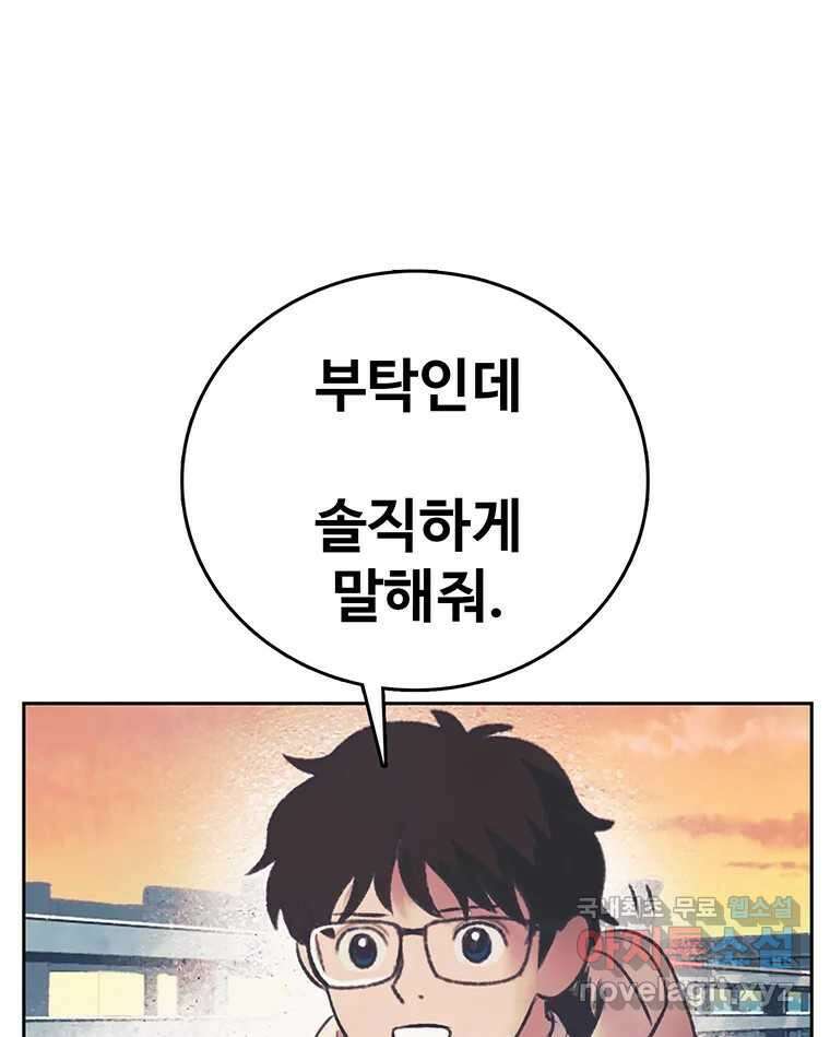 대선비쇼에 어서오세요! 141화 56