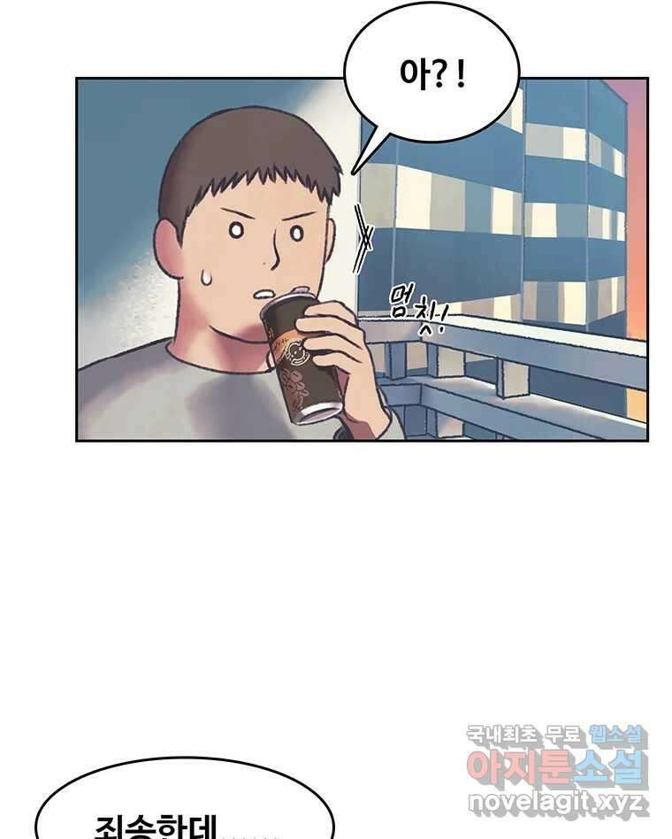 대선비쇼에 어서오세요! 141화 59
