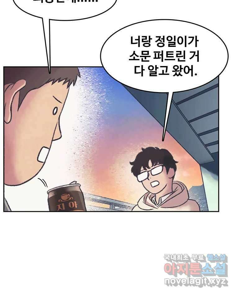 대선비쇼에 어서오세요! 141화 60