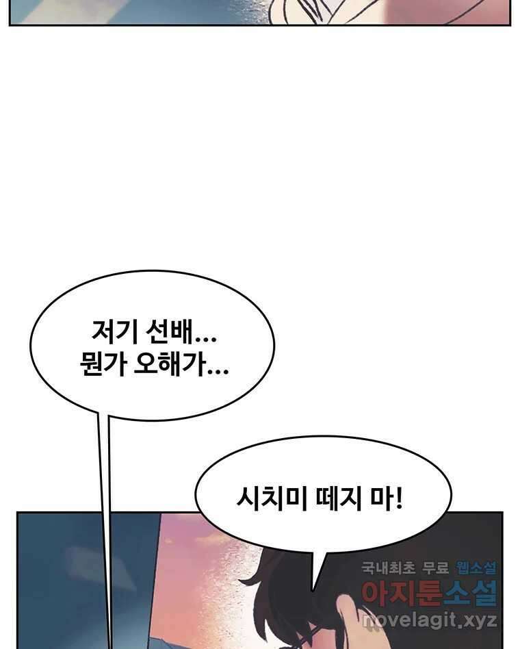 대선비쇼에 어서오세요! 141화 62