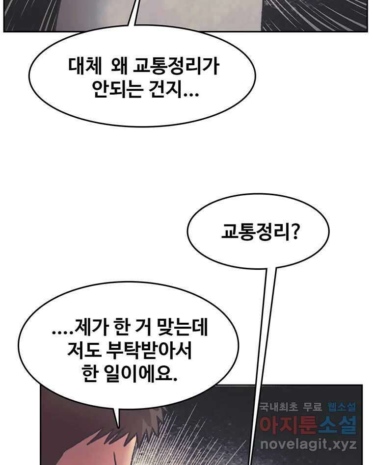 대선비쇼에 어서오세요! 141화 77