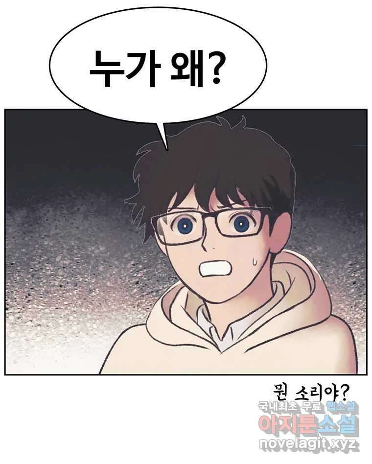 대선비쇼에 어서오세요! 141화 79