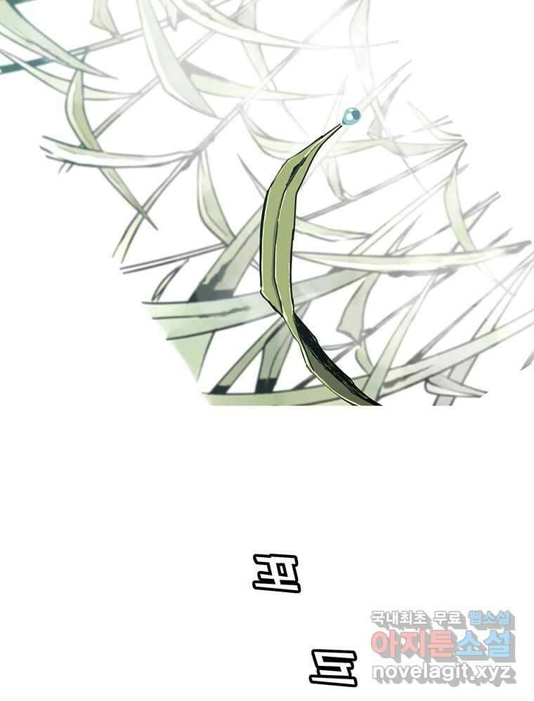 불멸의 투귀 46화 10