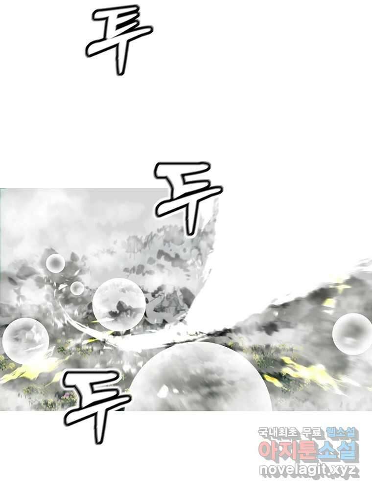 불멸의 투귀 46화 16