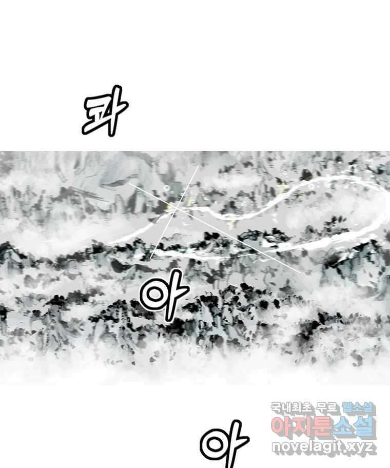 불멸의 투귀 46화 18