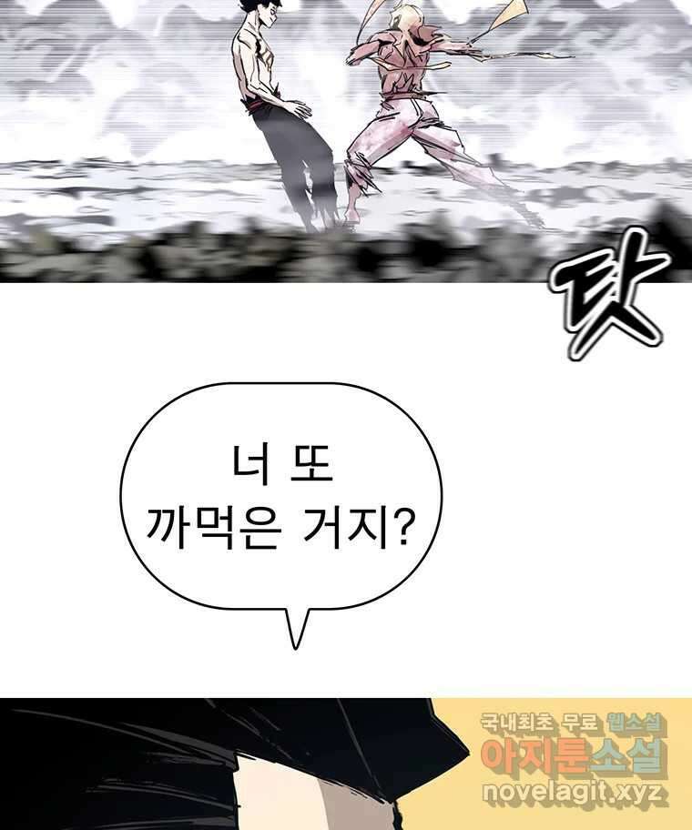 불멸의 투귀 46화 22