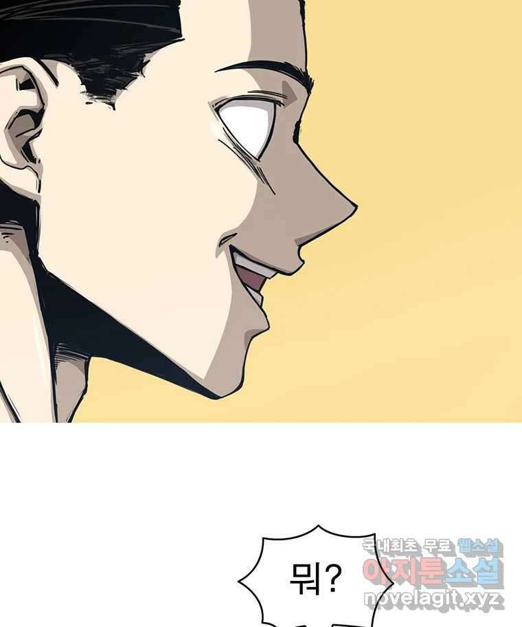 불멸의 투귀 46화 23