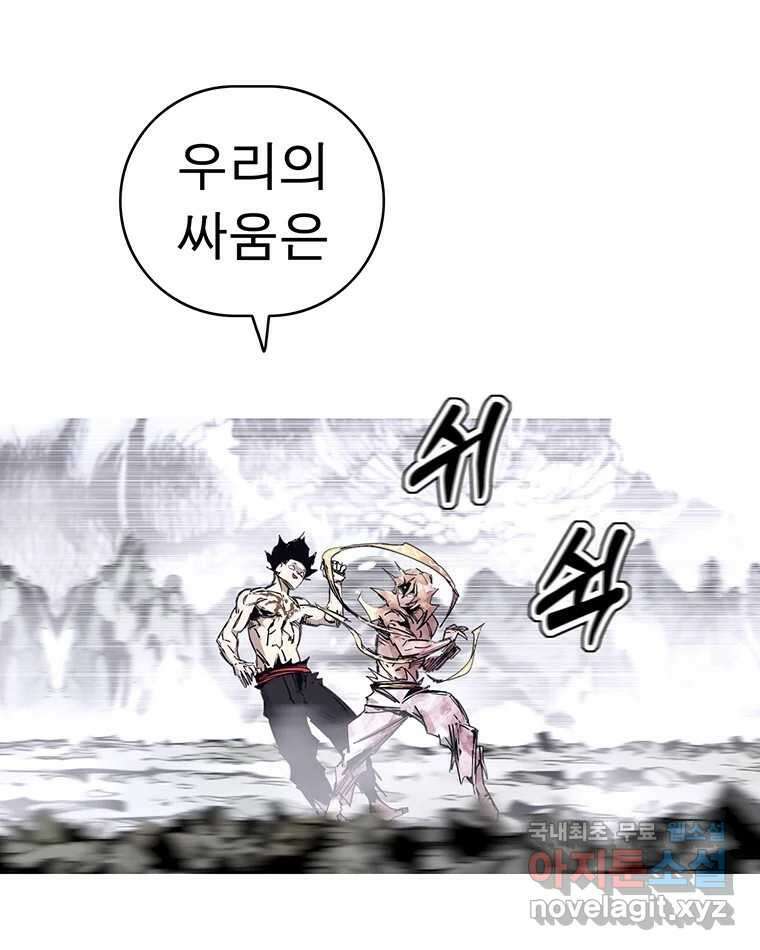 불멸의 투귀 46화 26