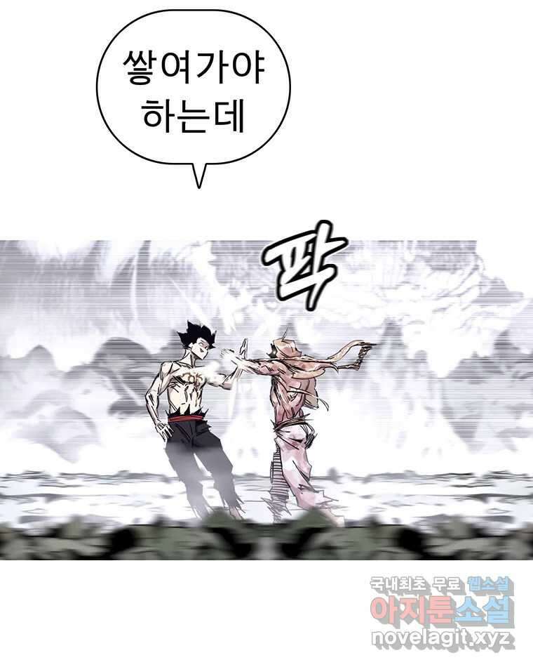 불멸의 투귀 46화 28