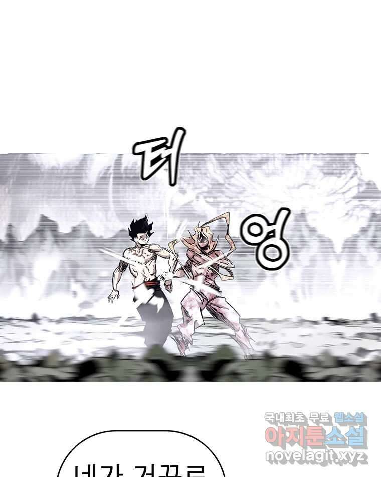 불멸의 투귀 46화 29