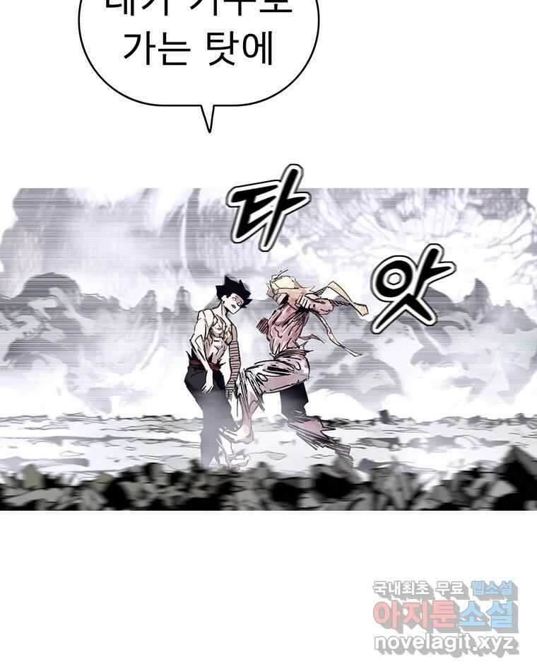 불멸의 투귀 46화 30