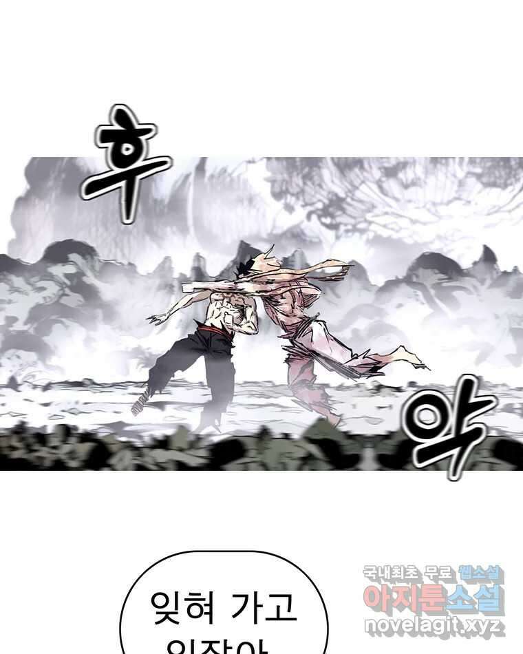 불멸의 투귀 46화 31