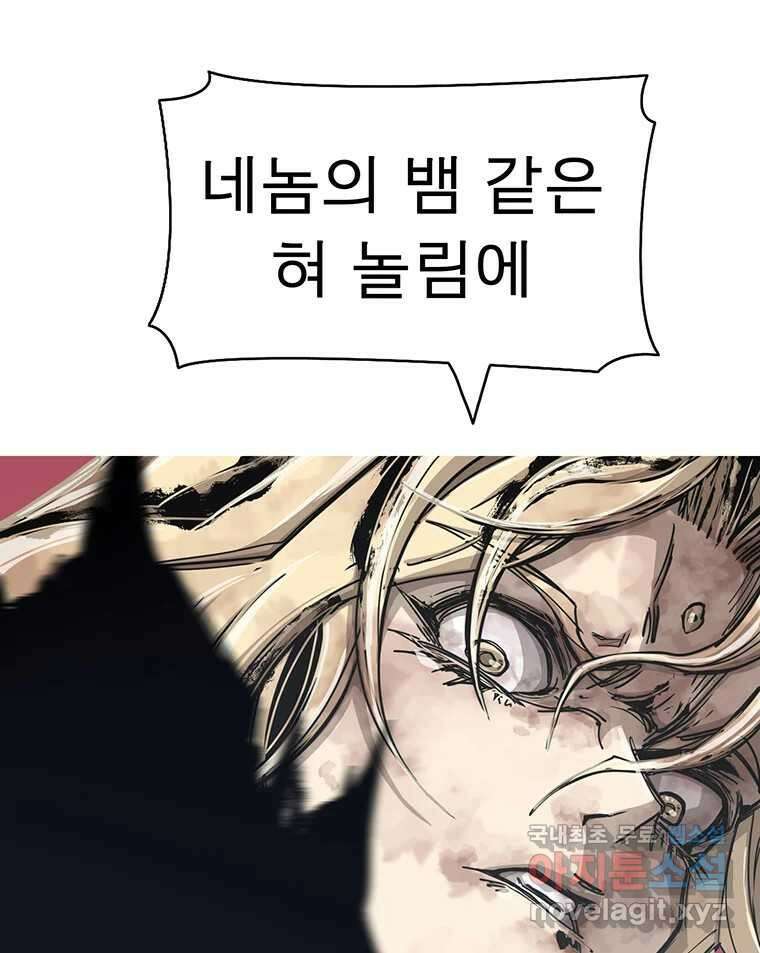 불멸의 투귀 46화 33