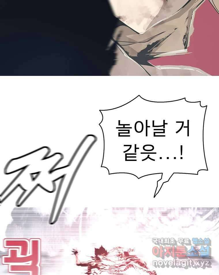 불멸의 투귀 46화 34