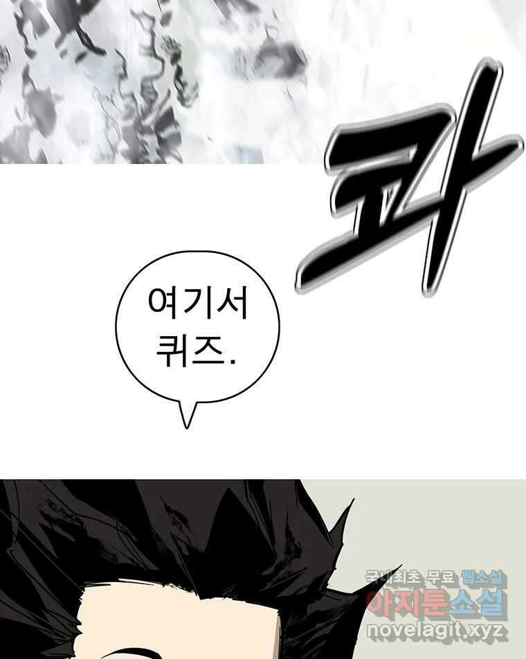 불멸의 투귀 46화 37