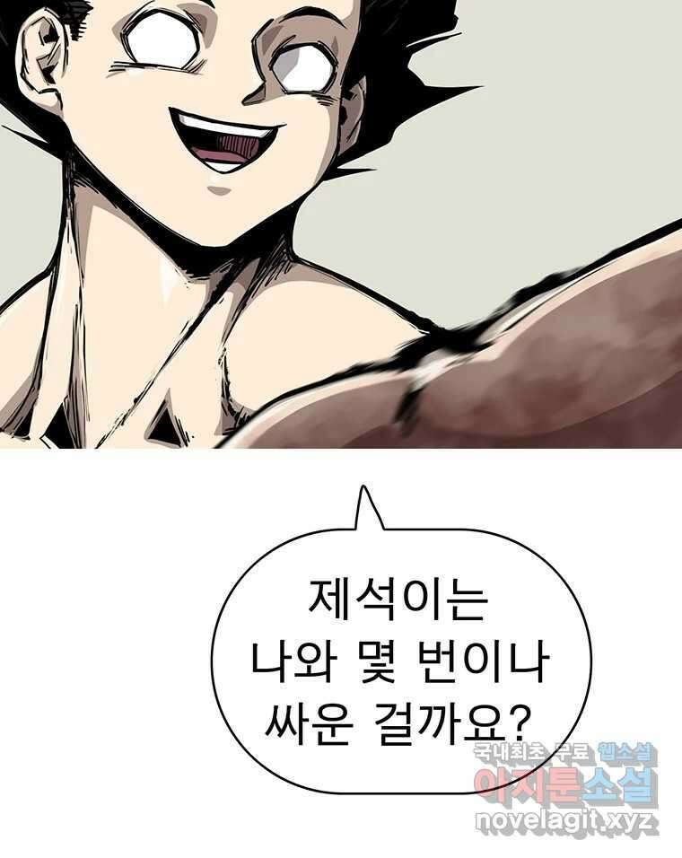 불멸의 투귀 46화 38