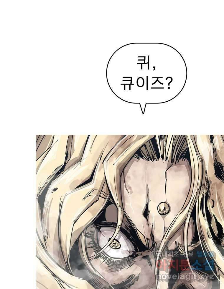 불멸의 투귀 46화 39