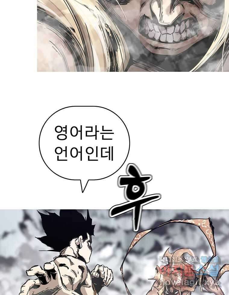 불멸의 투귀 46화 40