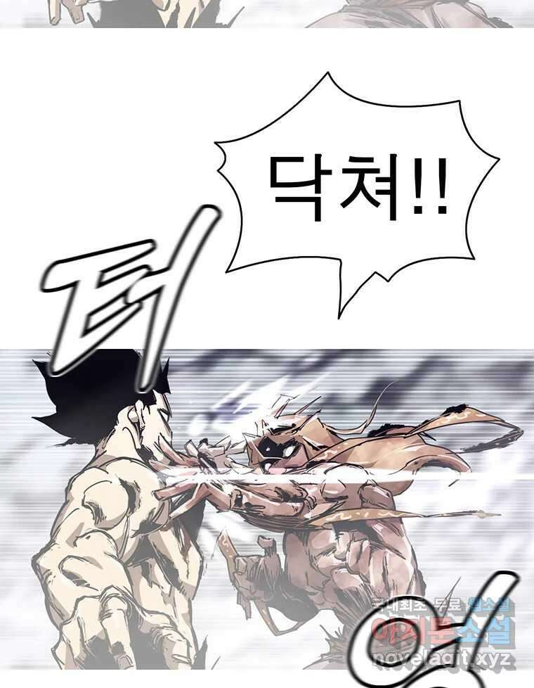 불멸의 투귀 46화 43